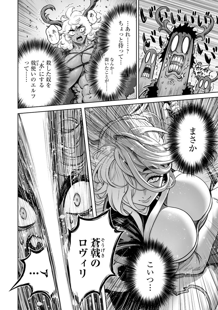 Kono Inu Tokitara Mago no Koto Shika Kangaete Inai Chapter 9.1 10ページ