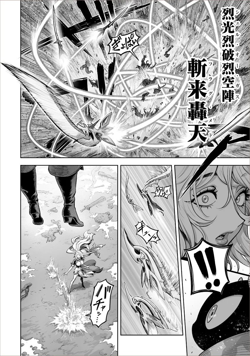 Kono Inu Tokitara Mago no Koto Shika Kangaete Inai Chapter 9.2 1ページ