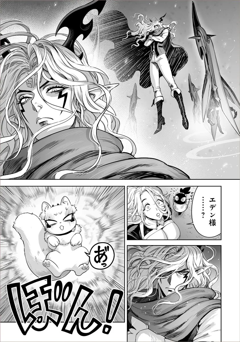 Kono Inu Tokitara Mago no Koto Shika Kangaete Inai Chapter 9.2 2ページ