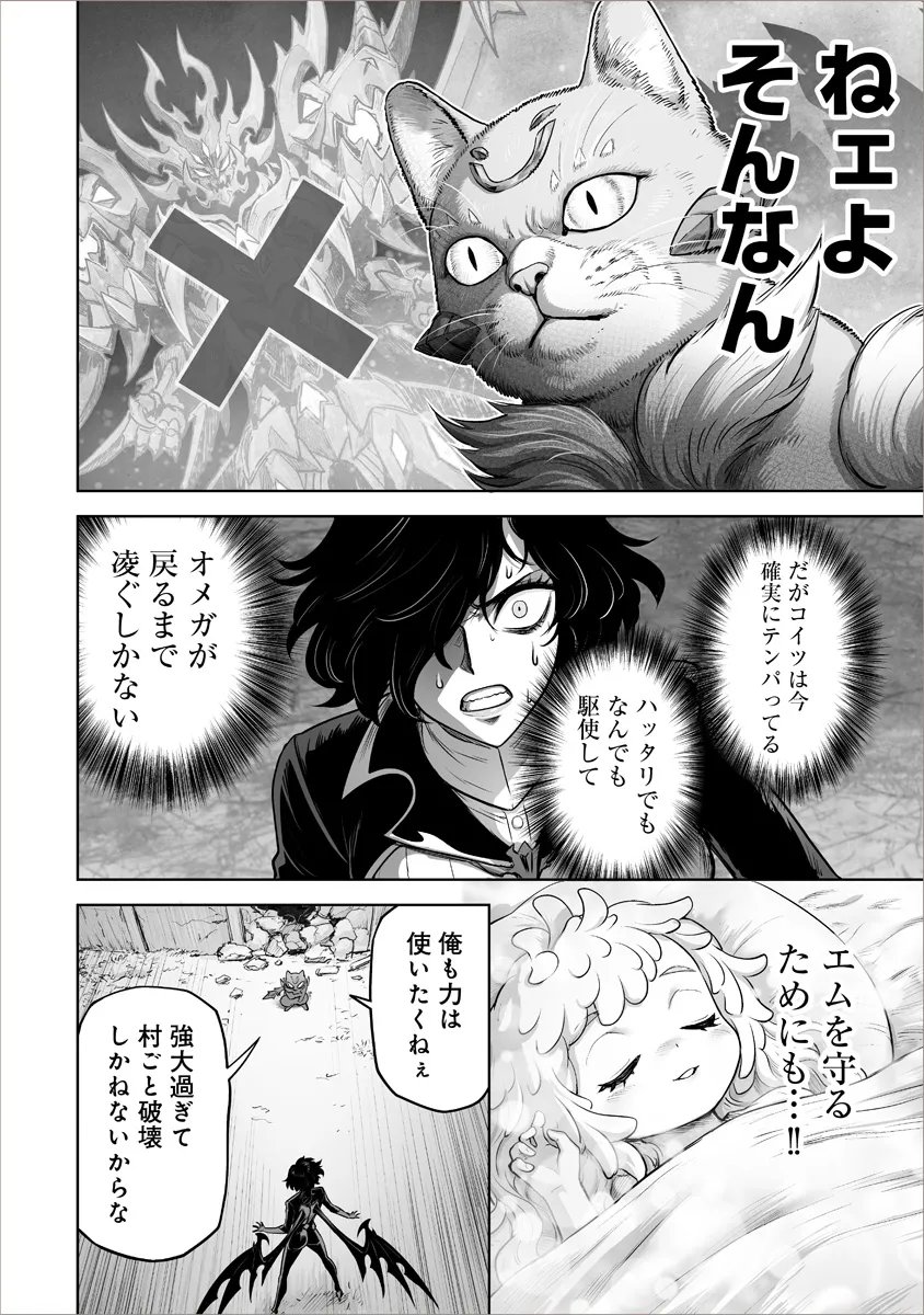 Kono Inu Tokitara Mago no Koto Shika Kangaete Inai Chapter 9.2 11ページ