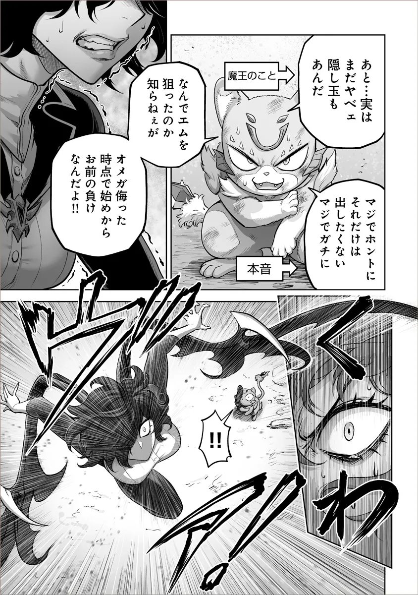 Kono Inu Tokitara Mago no Koto Shika Kangaete Inai Chapter 9.2 12ページ