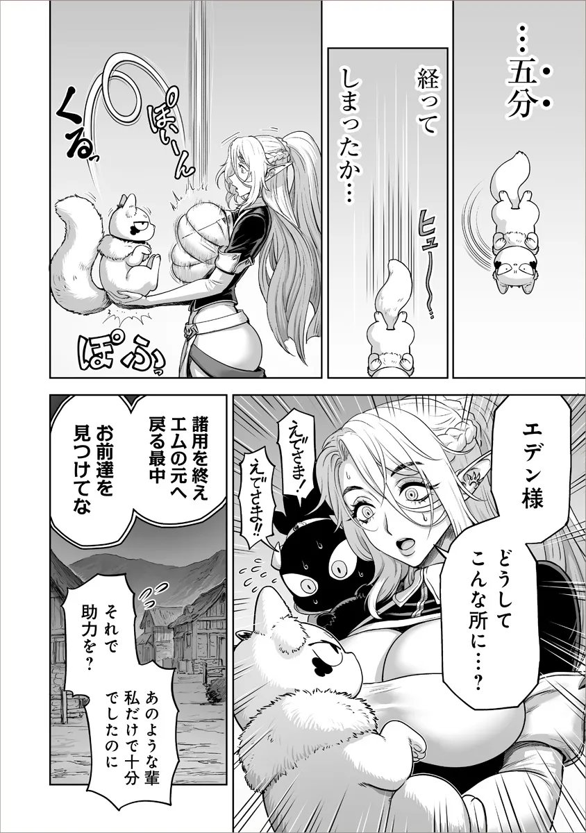 Kono Inu Tokitara Mago no Koto Shika Kangaete Inai Chapter 9.2 3ページ