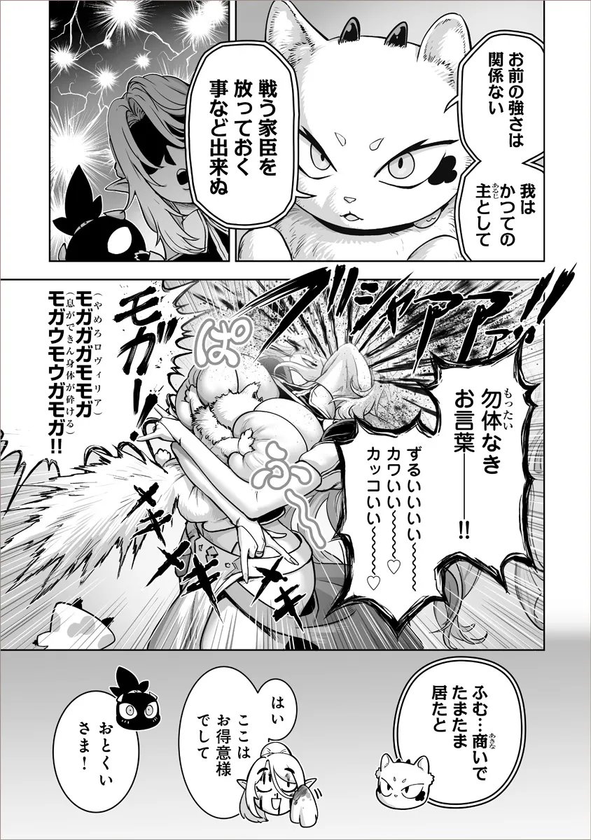 Kono Inu Tokitara Mago no Koto Shika Kangaete Inai Chapter 9.2 4ページ