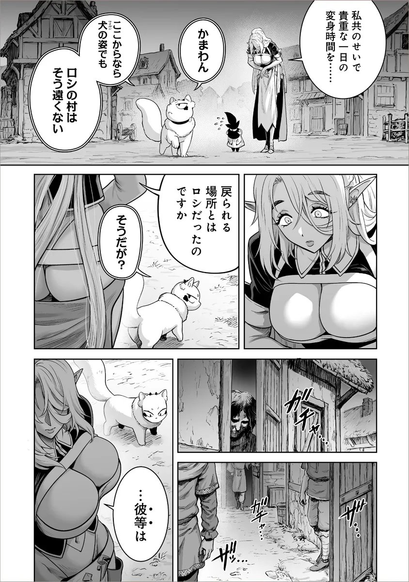 Kono Inu Tokitara Mago no Koto Shika Kangaete Inai Chapter 9.2 5ページ