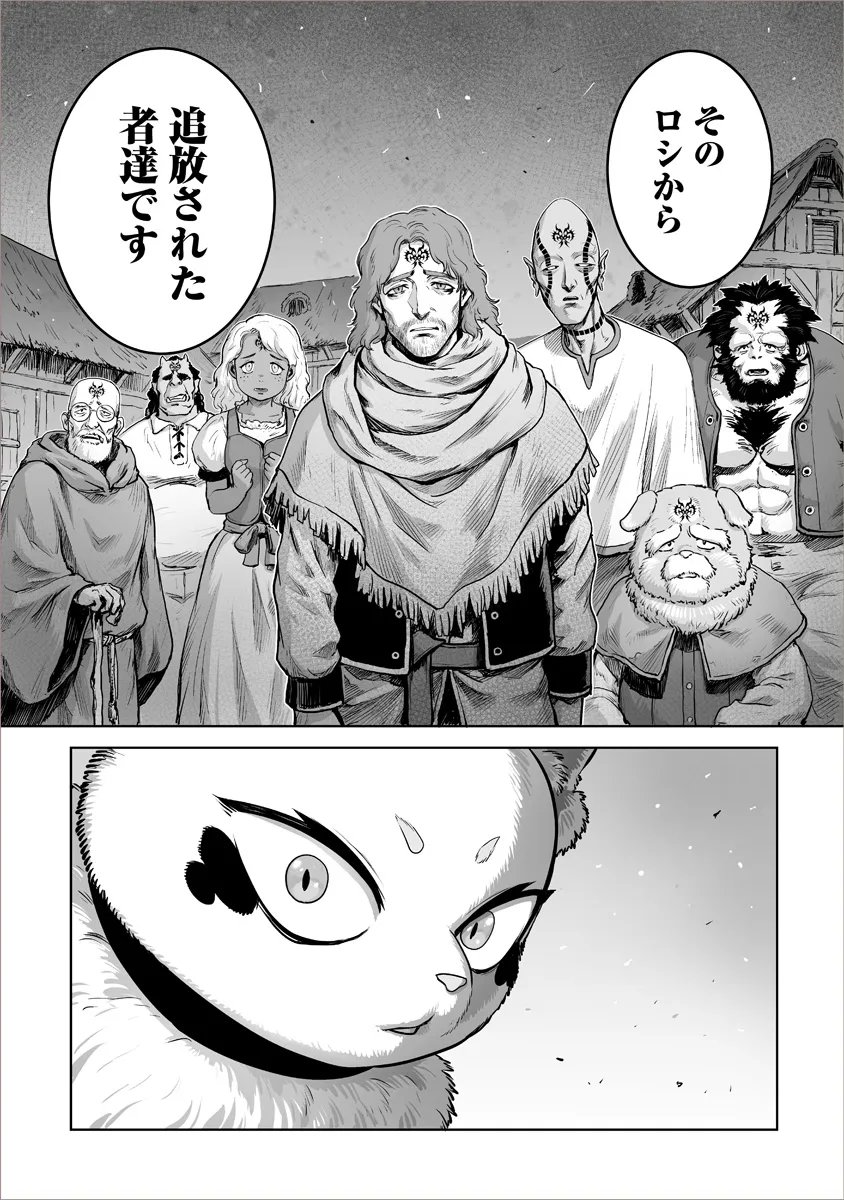 Kono Inu Tokitara Mago no Koto Shika Kangaete Inai Chapter 9.2 6ページ