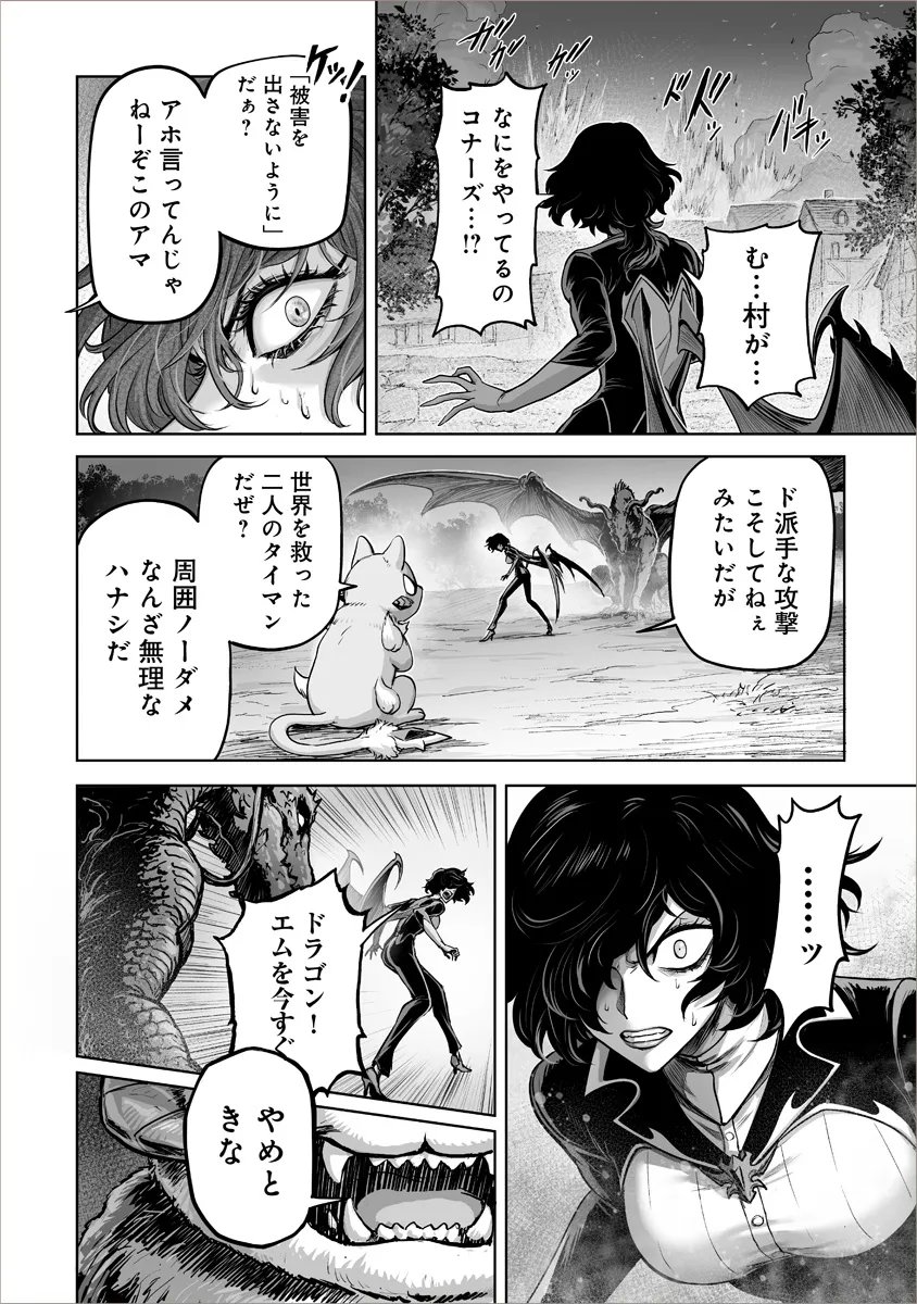 Kono Inu Tokitara Mago no Koto Shika Kangaete Inai Chapter 9.2 9ページ