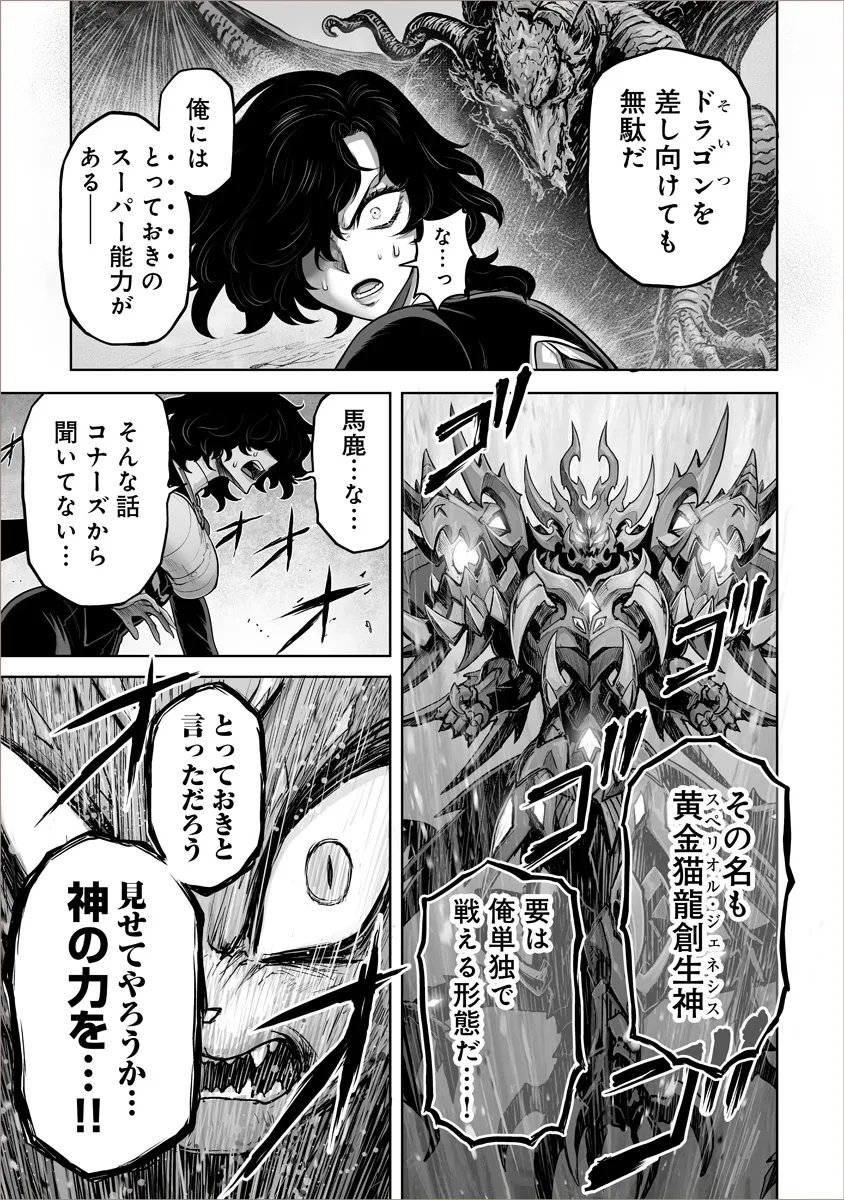 Kono Inu Tokitara Mago no Koto Shika Kangaete Inai Chapter 9.2 10ページ