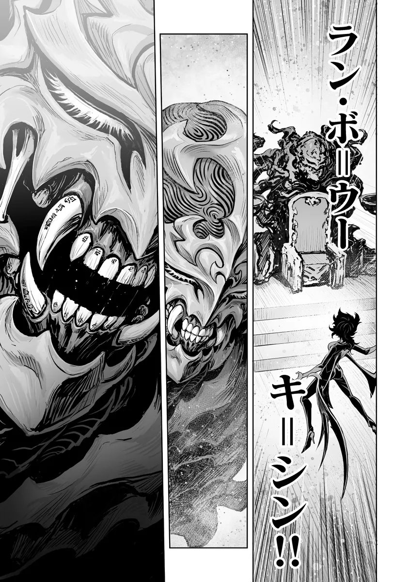 Kono Inu Tokitara Mago no Koto Shika Kangaete Inai Chapter 9.3 2ページ