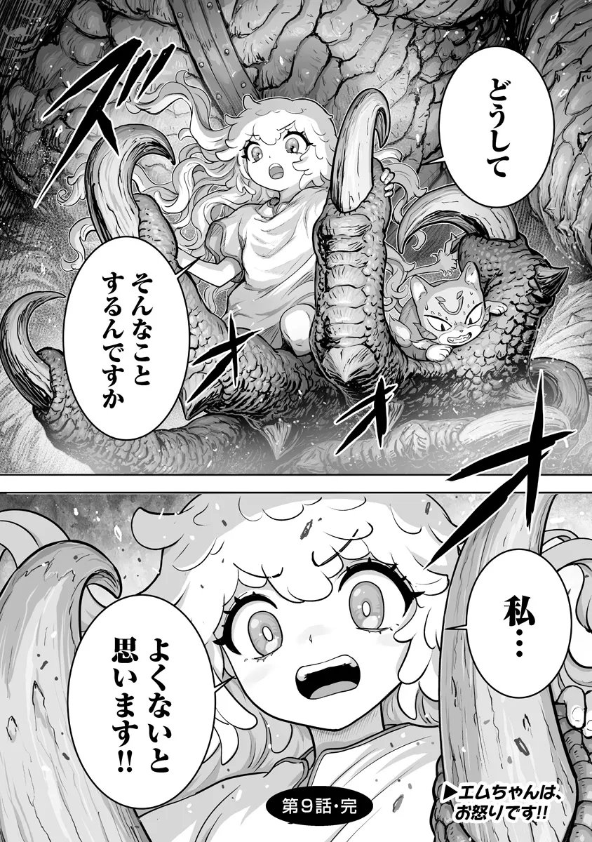 Kono Inu Tokitara Mago no Koto Shika Kangaete Inai Chapter 9.3 11ページ