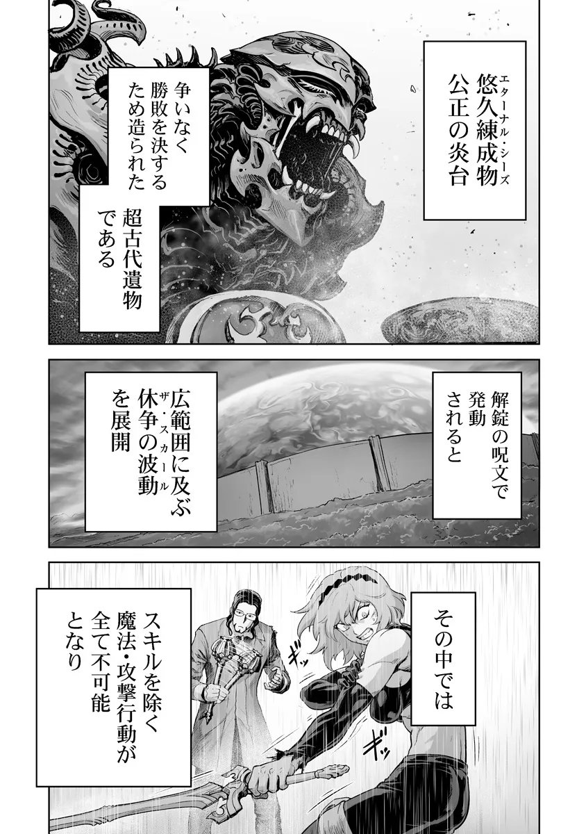 Kono Inu Tokitara Mago no Koto Shika Kangaete Inai Chapter 9.3 6ページ