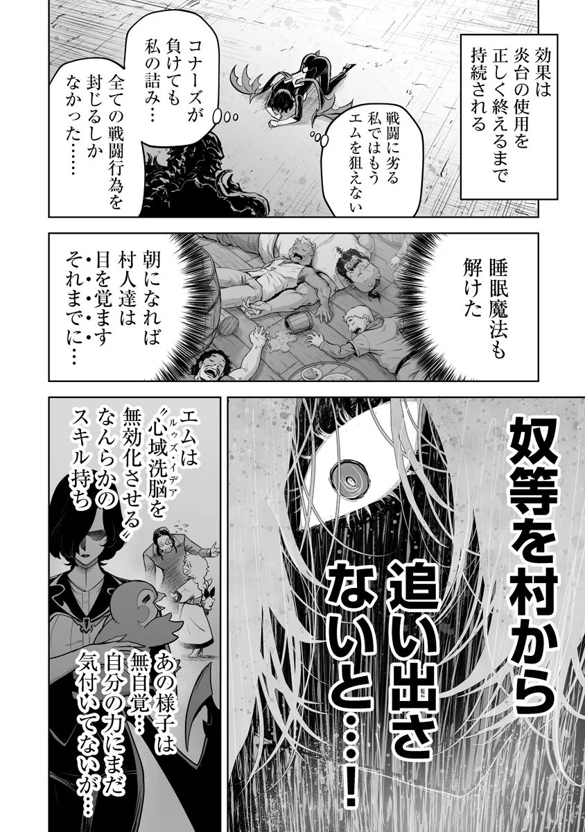 Kono Inu Tokitara Mago no Koto Shika Kangaete Inai Chapter 9.3 7ページ