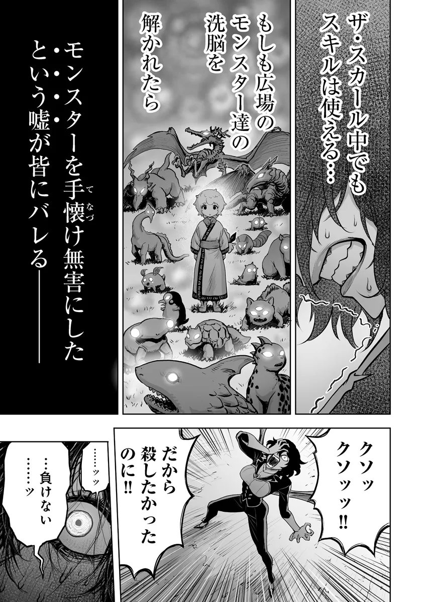 Kono Inu Tokitara Mago no Koto Shika Kangaete Inai Chapter 9.3 8ページ