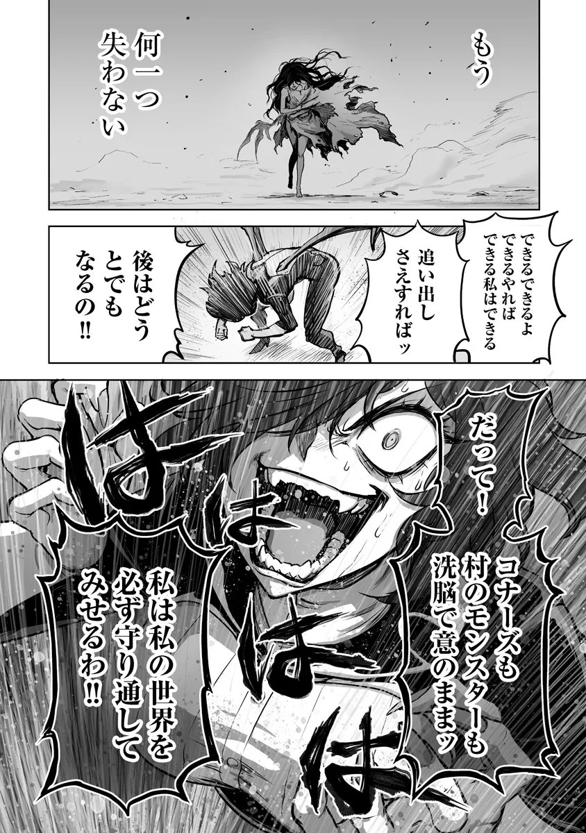 Kono Inu Tokitara Mago no Koto Shika Kangaete Inai Chapter 9.3 9ページ