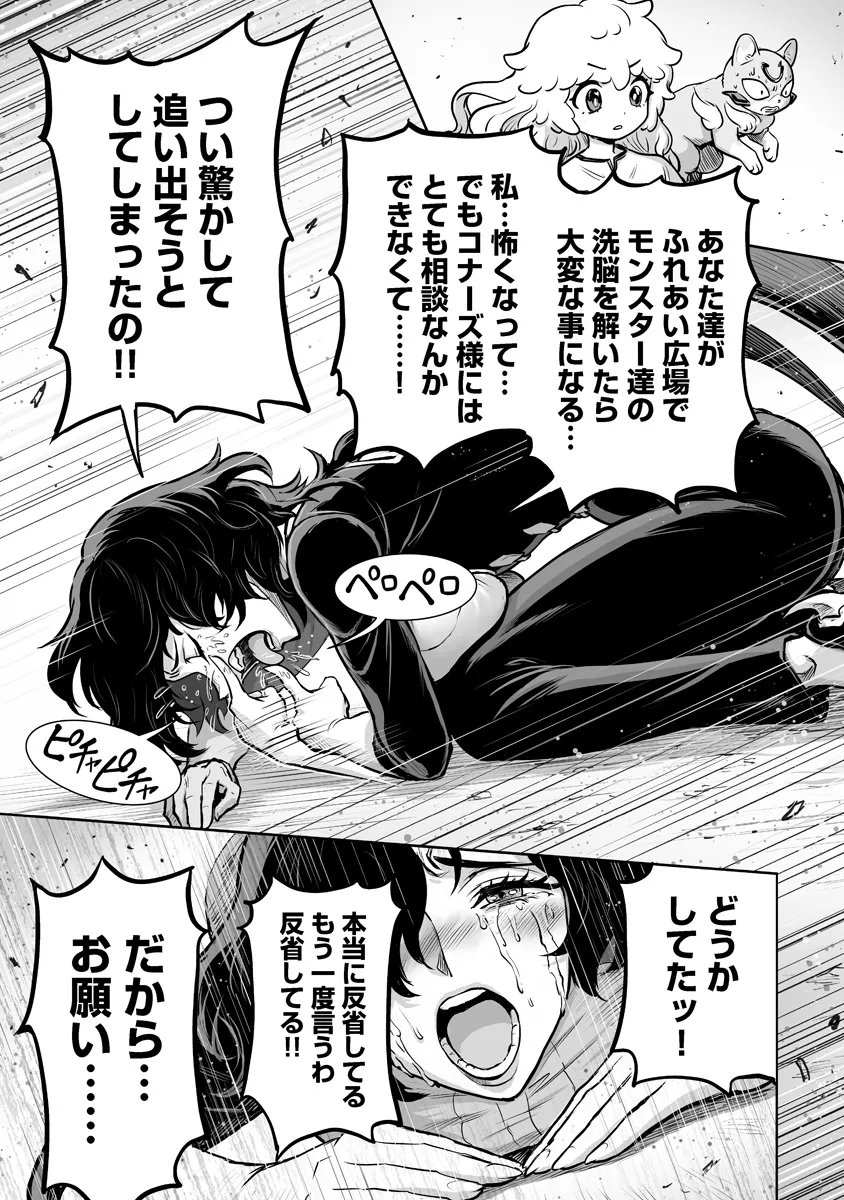 Kono Inu Tokitara Mago no Koto Shika Kangaete Inai Chapter 10.1 11ページ