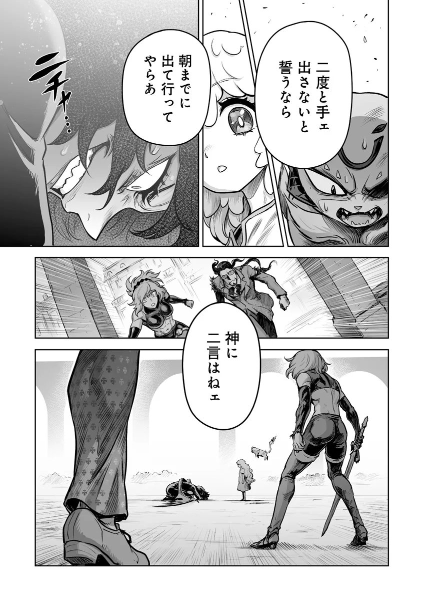 Kono Inu Tokitara Mago no Koto Shika Kangaete Inai Chapter 10.1 13ページ