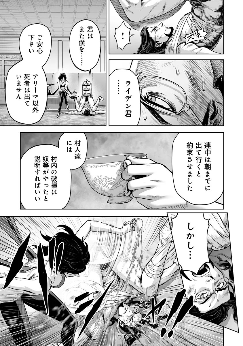 Kono Inu Tokitara Mago no Koto Shika Kangaete Inai Chapter 10.1 15ページ