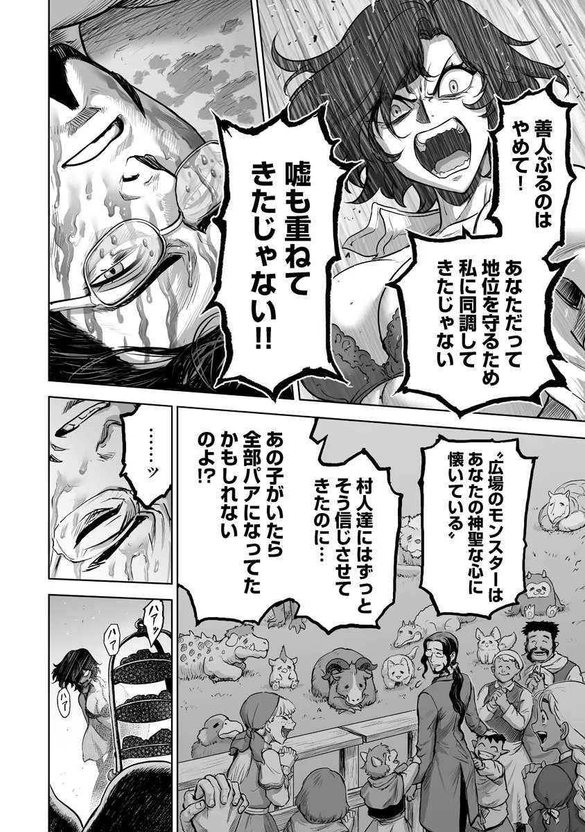 Kono Inu Tokitara Mago no Koto Shika Kangaete Inai Chapter 10.1 16ページ