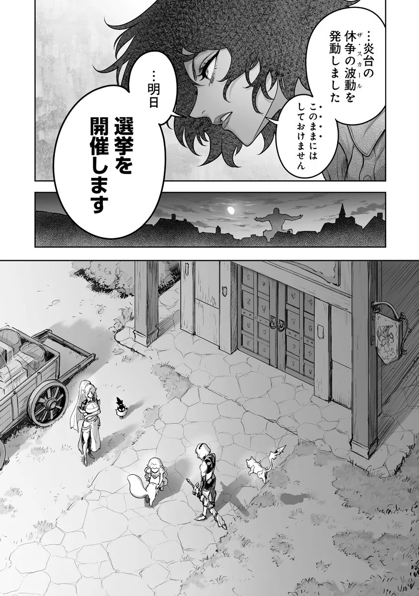 Kono Inu Tokitara Mago no Koto Shika Kangaete Inai Chapter 10.1 17ページ