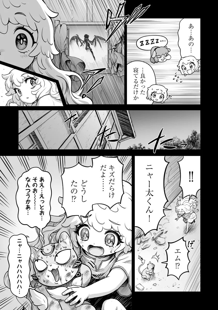 Kono Inu Tokitara Mago no Koto Shika Kangaete Inai Chapter 10.1 3ページ