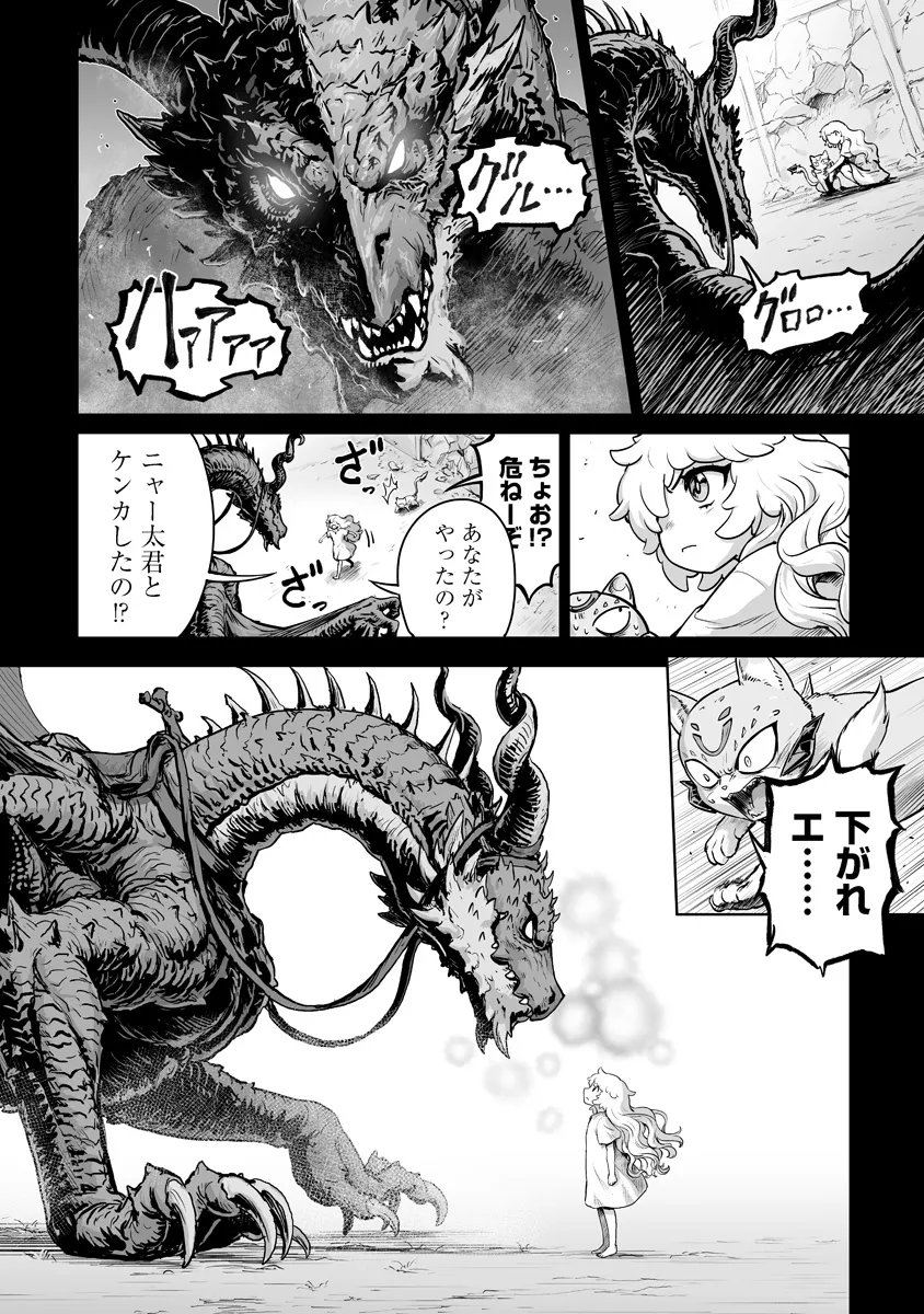 Kono Inu Tokitara Mago no Koto Shika Kangaete Inai Chapter 10.1 4ページ