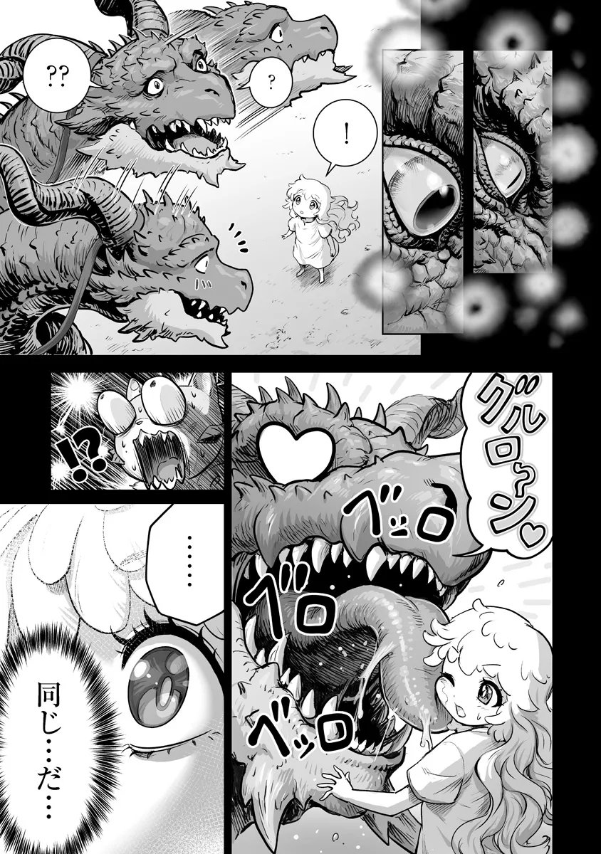 Kono Inu Tokitara Mago no Koto Shika Kangaete Inai Chapter 10.1 5ページ