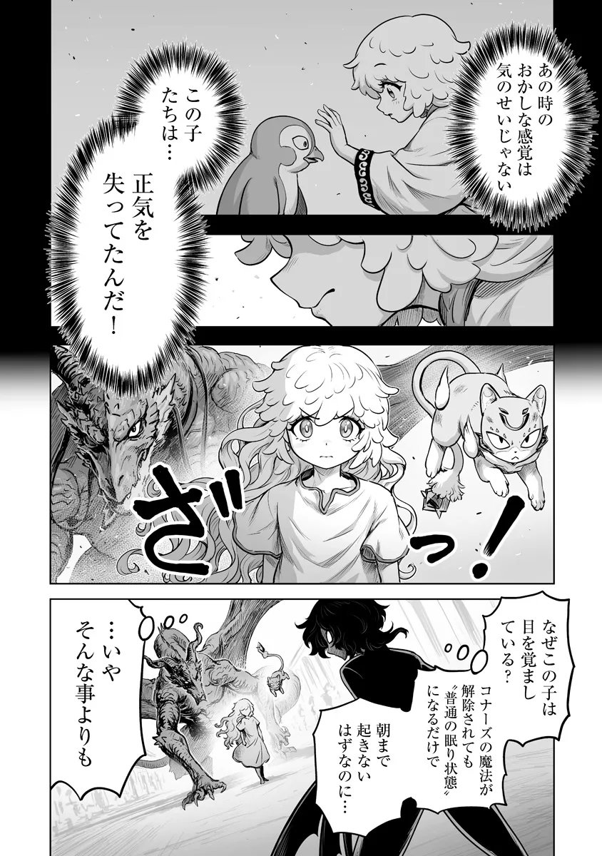 Kono Inu Tokitara Mago no Koto Shika Kangaete Inai Chapter 10.1 6ページ