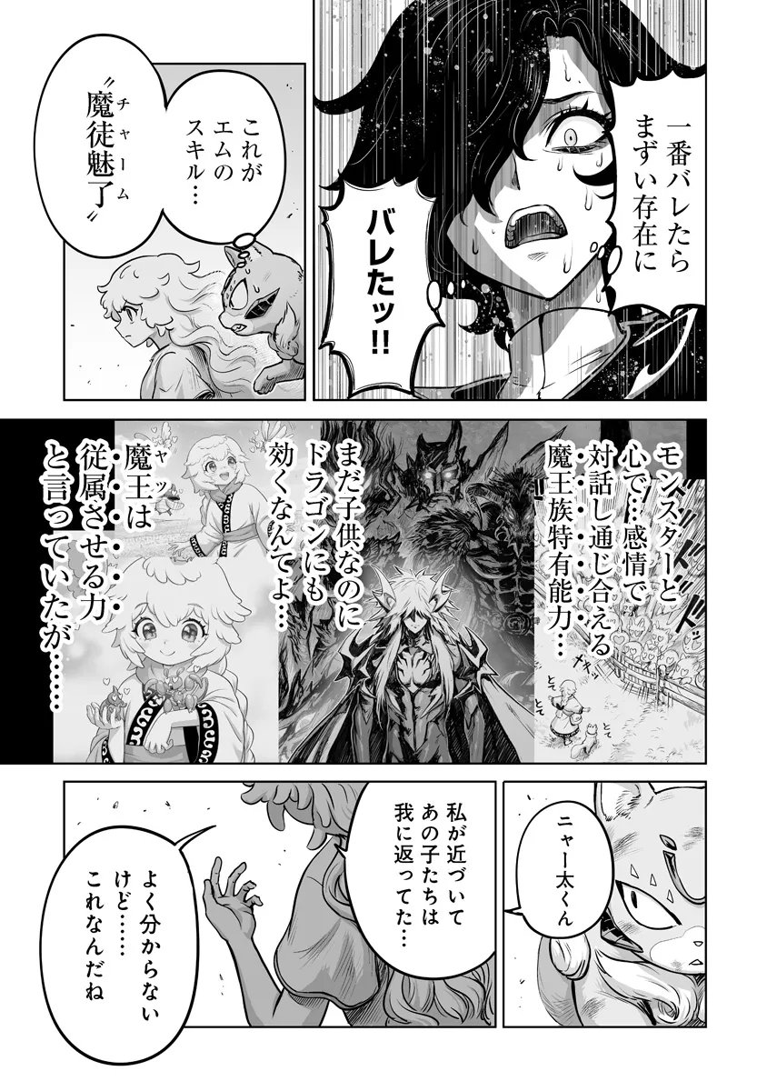 Kono Inu Tokitara Mago no Koto Shika Kangaete Inai Chapter 10.1 7ページ