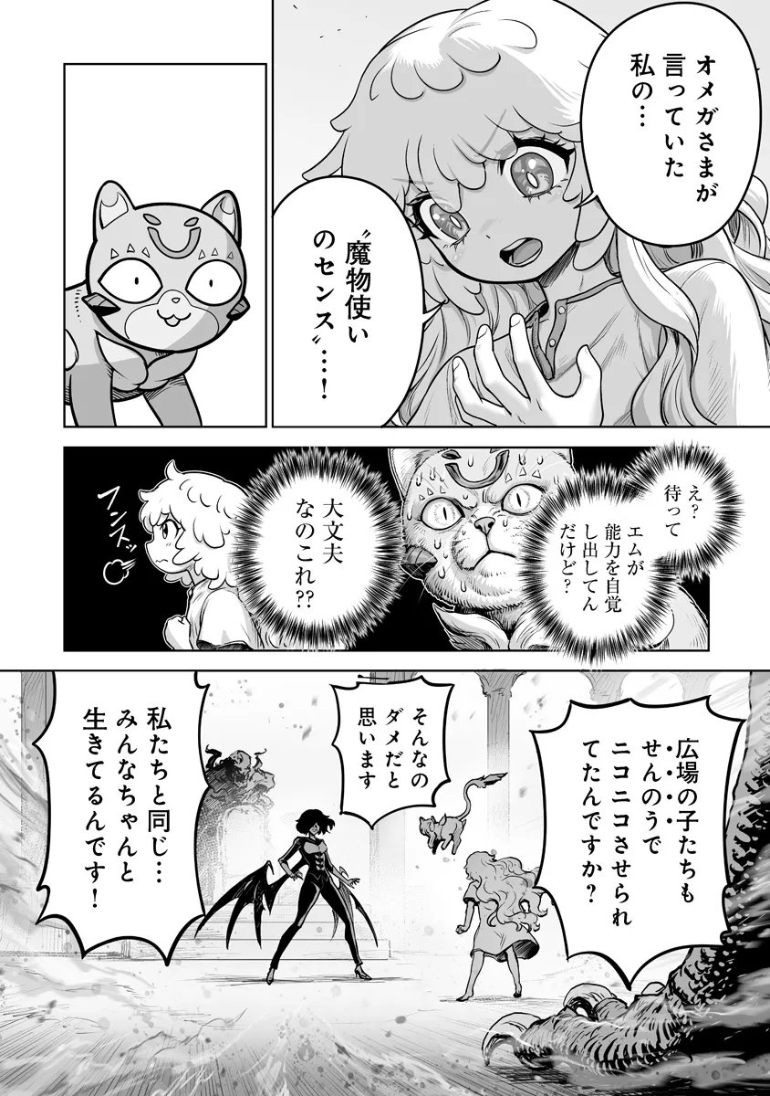 Kono Inu Tokitara Mago no Koto Shika Kangaete Inai Chapter 10.1 8ページ
