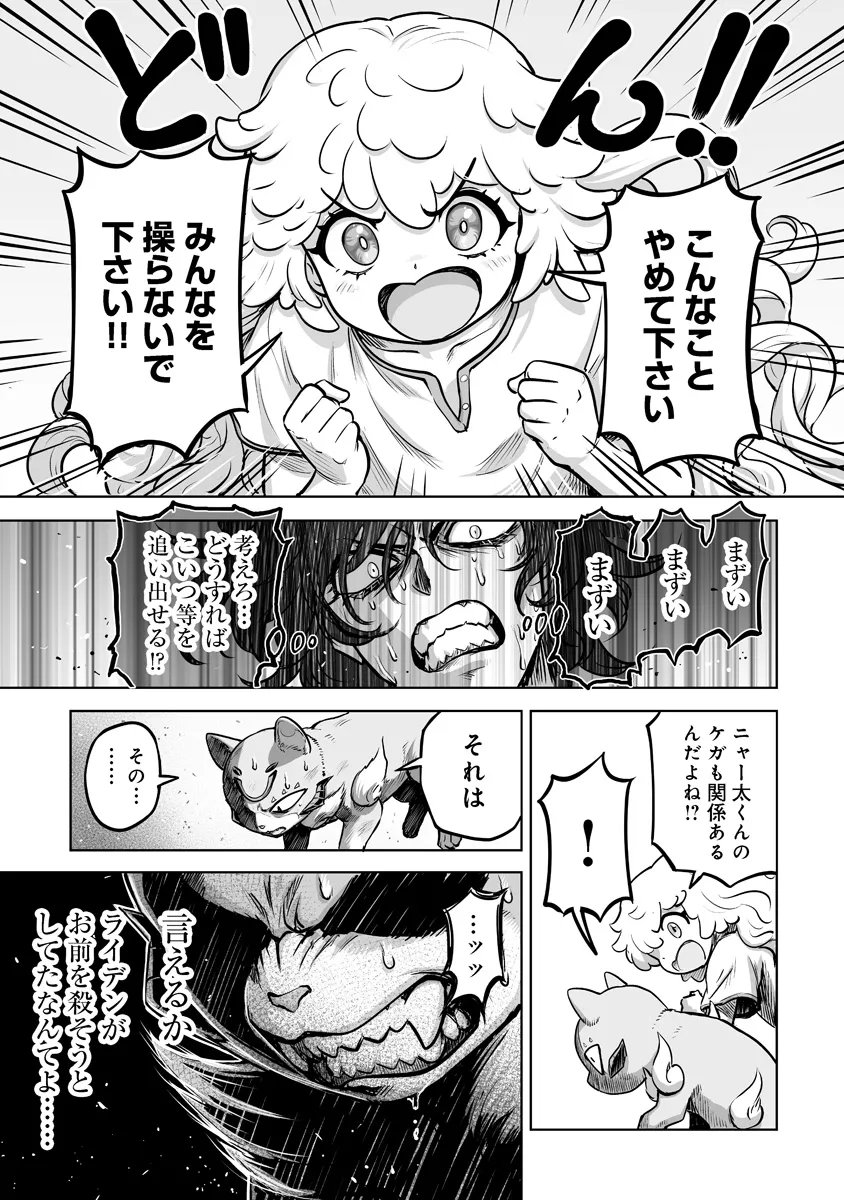 Kono Inu Tokitara Mago no Koto Shika Kangaete Inai Chapter 10.1 9ページ
