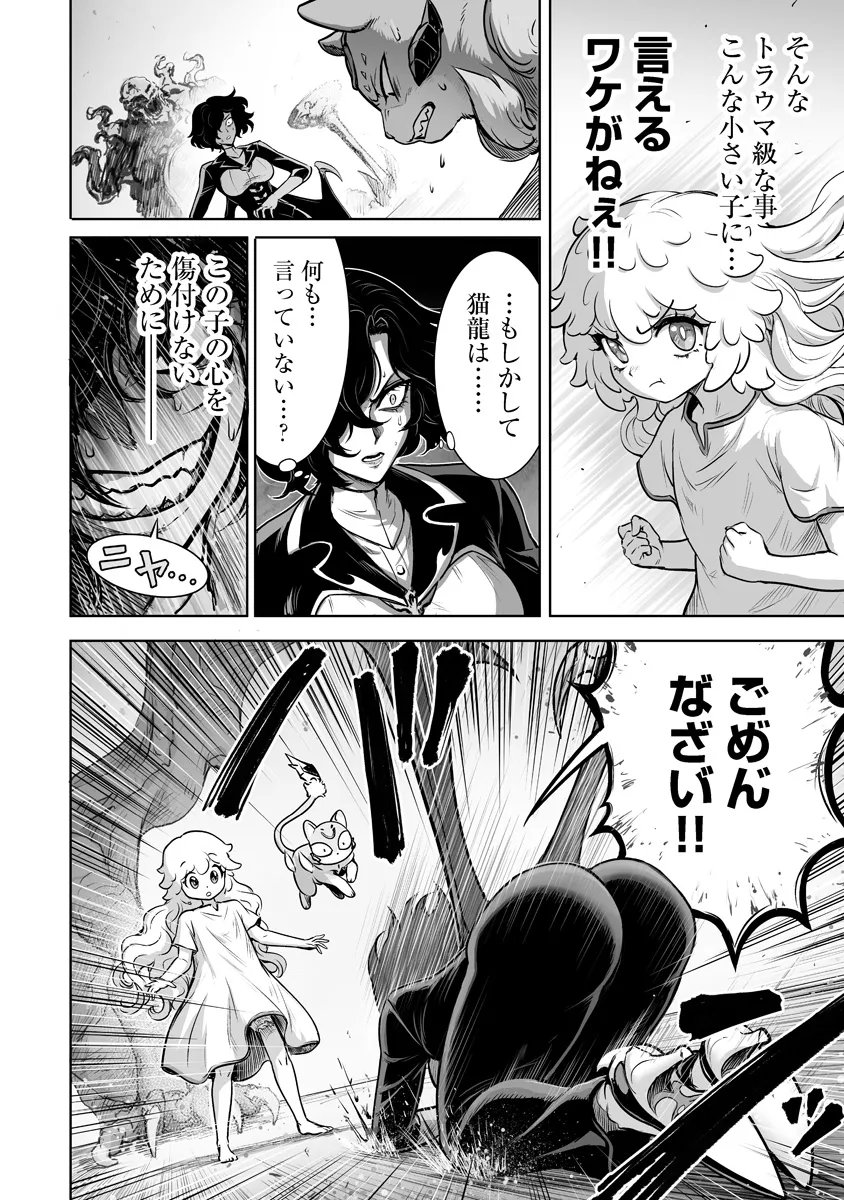 Kono Inu Tokitara Mago no Koto Shika Kangaete Inai Chapter 10.1 10ページ