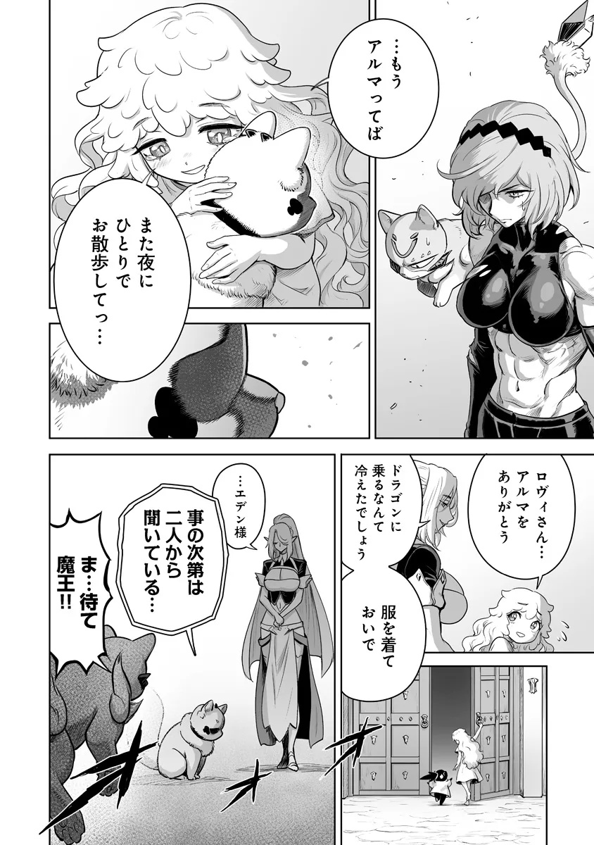 Kono Inu Tokitara Mago no Koto Shika Kangaete Inai Chapter 10.2 1ページ