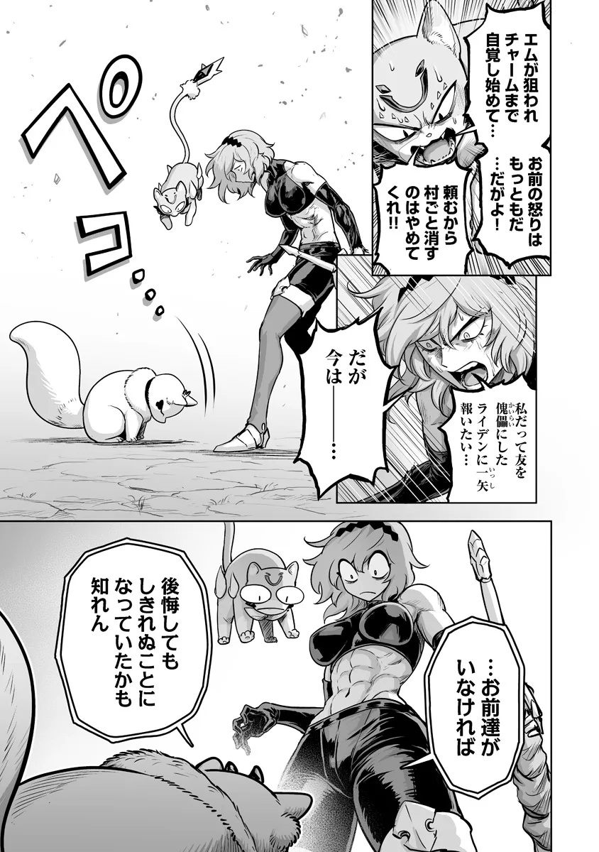 Kono Inu Tokitara Mago no Koto Shika Kangaete Inai Chapter 10.2 2ページ
