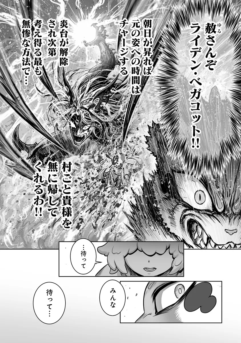 Kono Inu Tokitara Mago no Koto Shika Kangaete Inai Chapter 10.2 11ページ