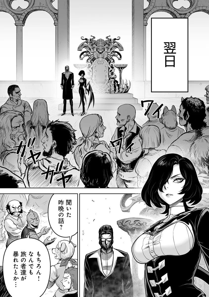 Kono Inu Tokitara Mago no Koto Shika Kangaete Inai Chapter 10.2 12ページ