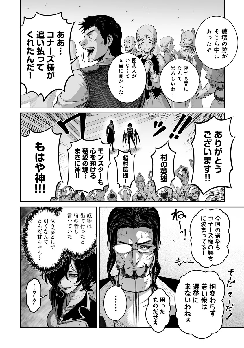 Kono Inu Tokitara Mago no Koto Shika Kangaete Inai Chapter 10.2 13ページ