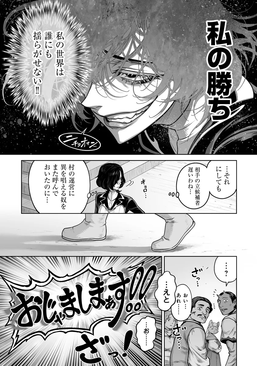 Kono Inu Tokitara Mago no Koto Shika Kangaete Inai Chapter 10.2 14ページ