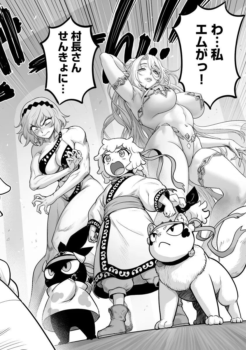 Kono Inu Tokitara Mago no Koto Shika Kangaete Inai Chapter 10.2 15ページ