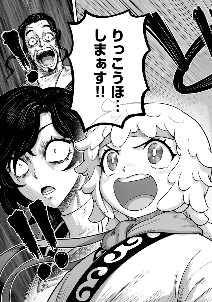 Kono Inu Tokitara Mago no Koto Shika Kangaete Inai Chapter 10.2 16ページ