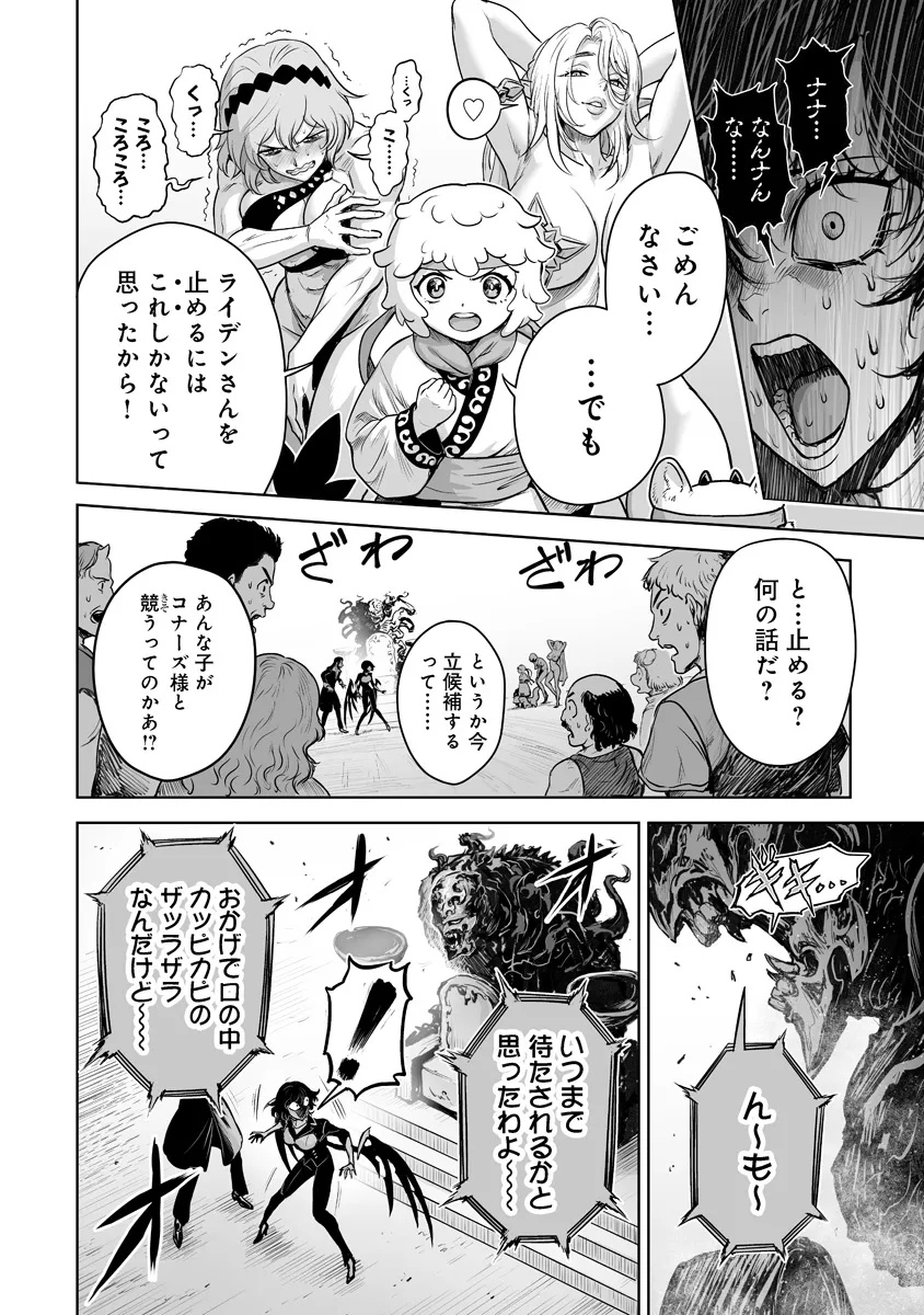 Kono Inu Tokitara Mago no Koto Shika Kangaete Inai Chapter 10.2 17ページ
