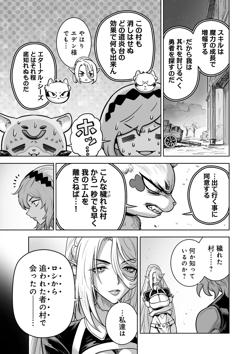 Kono Inu Tokitara Mago no Koto Shika Kangaete Inai Chapter 10.2 4ページ