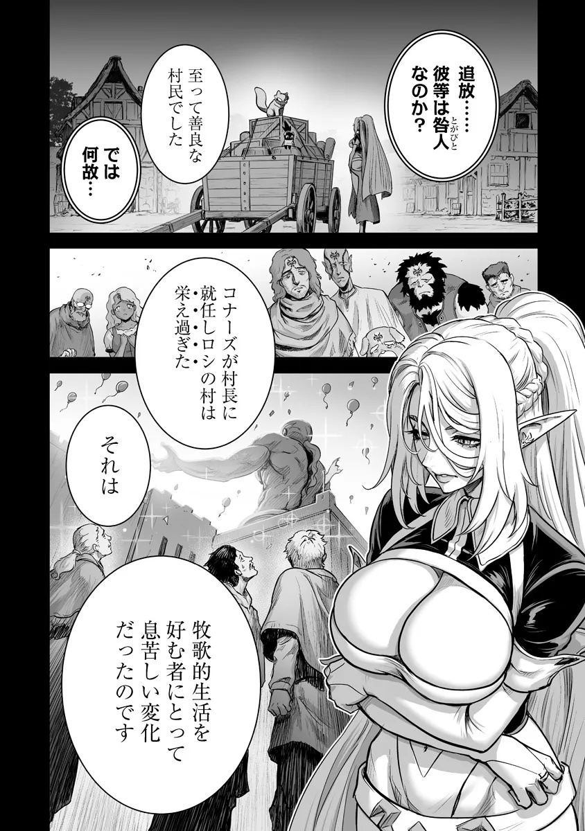 Kono Inu Tokitara Mago no Koto Shika Kangaete Inai Chapter 10.2 5ページ