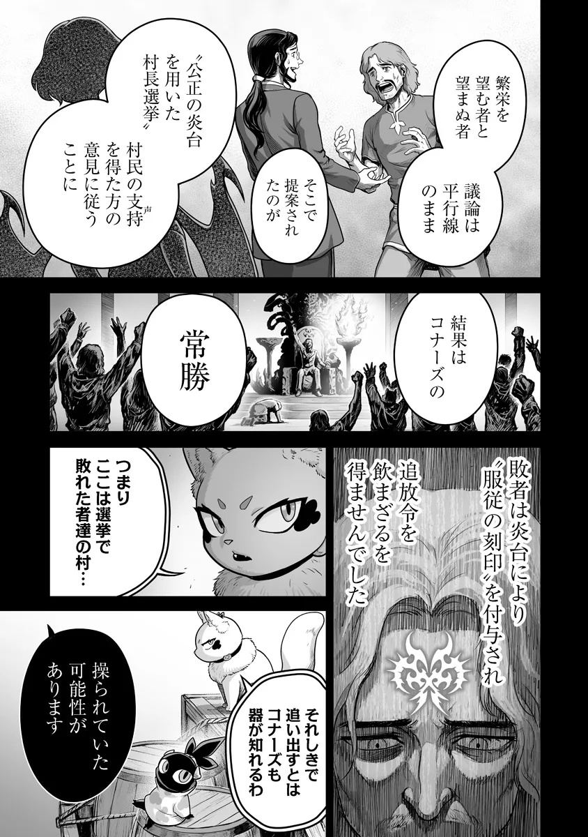 Kono Inu Tokitara Mago no Koto Shika Kangaete Inai Chapter 10.2 6ページ