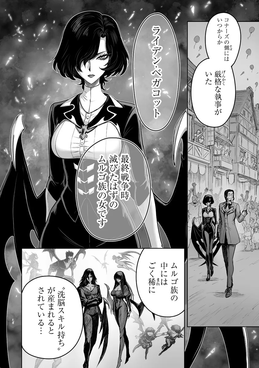 Kono Inu Tokitara Mago no Koto Shika Kangaete Inai Chapter 10.2 7ページ