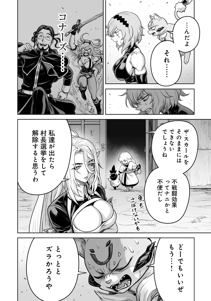 Kono Inu Tokitara Mago no Koto Shika Kangaete Inai Chapter 10.2 9ページ