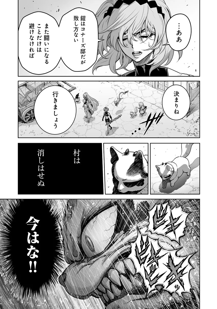 Kono Inu Tokitara Mago no Koto Shika Kangaete Inai Chapter 10.2 10ページ
