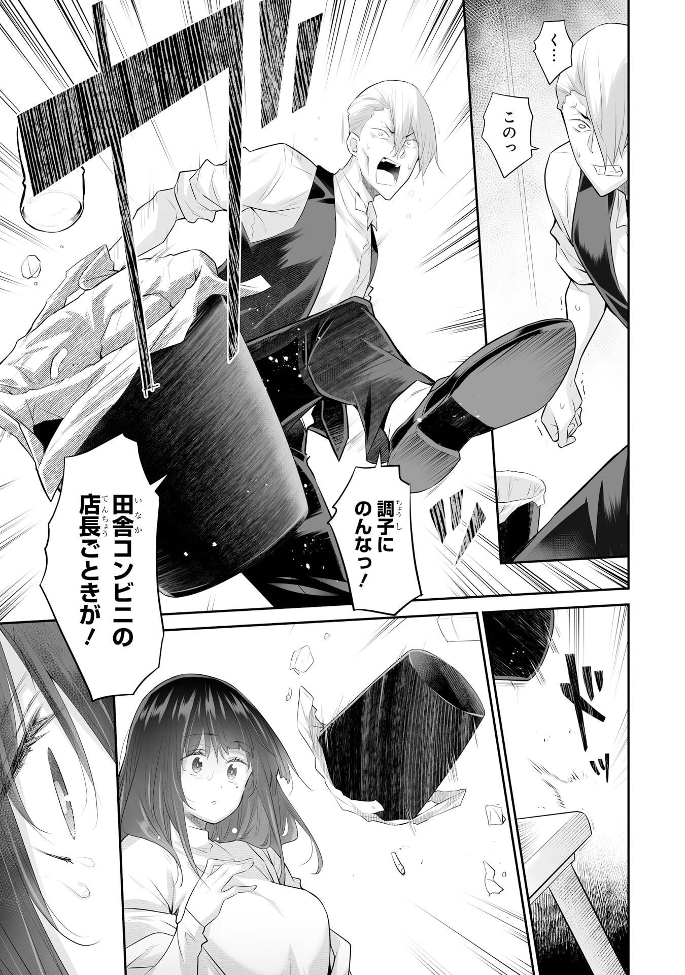 Tada Seifuku wo Kiteru dake Chapter 23 19ページ