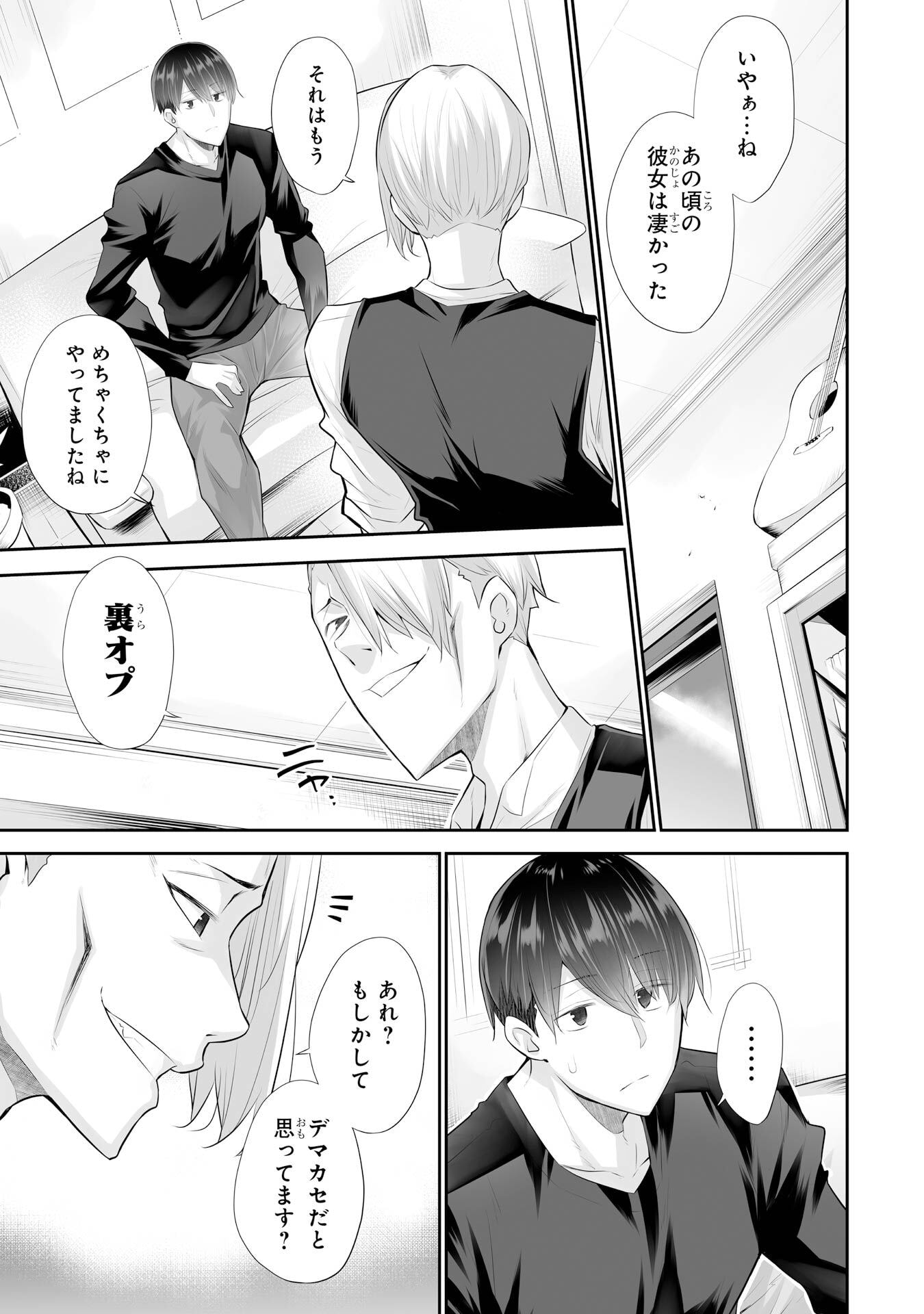 Tada Seifuku wo Kiteru dake Chapter 23 3ページ