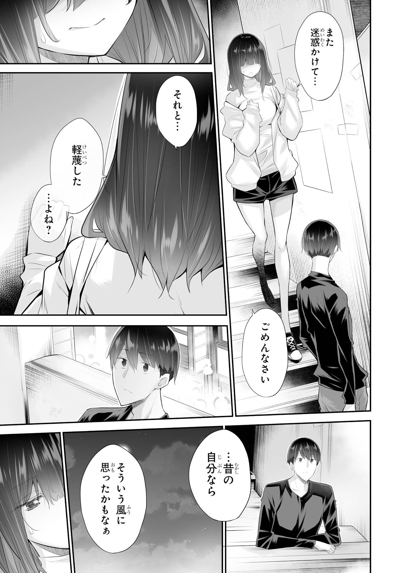 Tada Seifuku wo Kiteru dake Chapter 23 23ページ