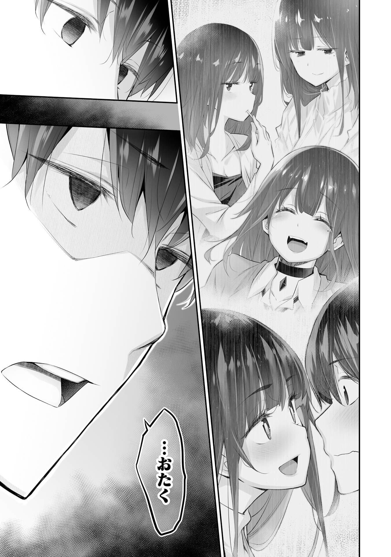 Tada Seifuku wo Kiteru dake Chapter 23 9ページ
