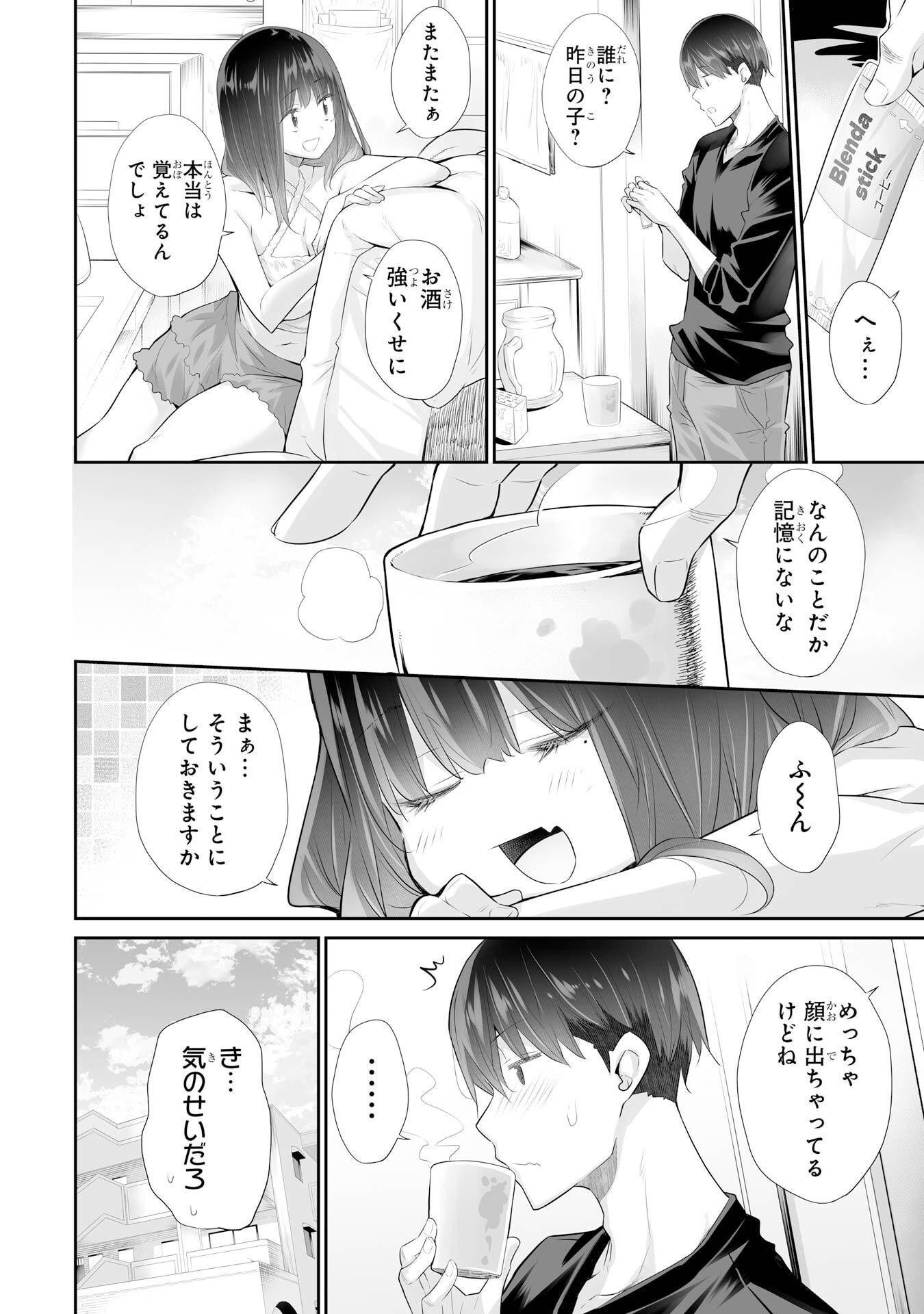 Tada Seifuku wo Kiteru dake Chapter 24 16ページ